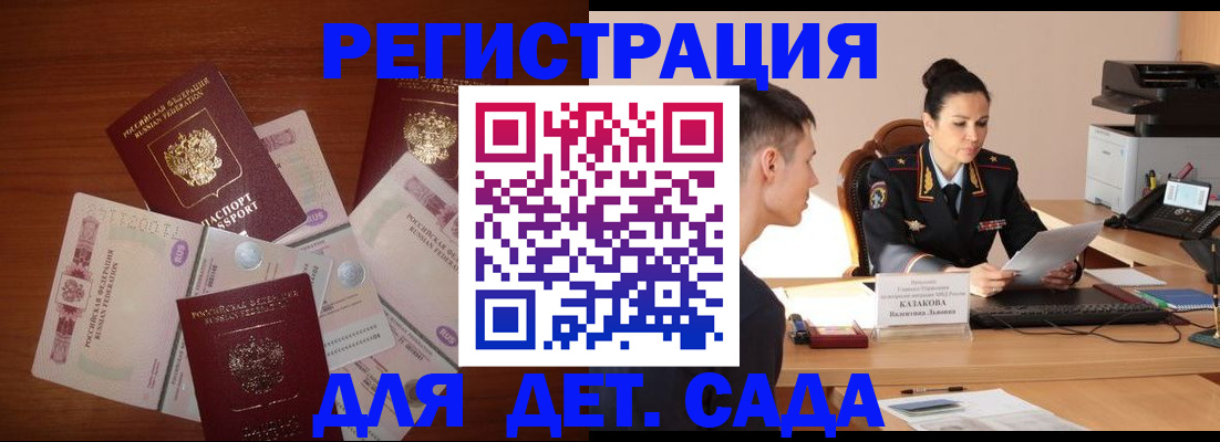 прописка законно в Светогорске