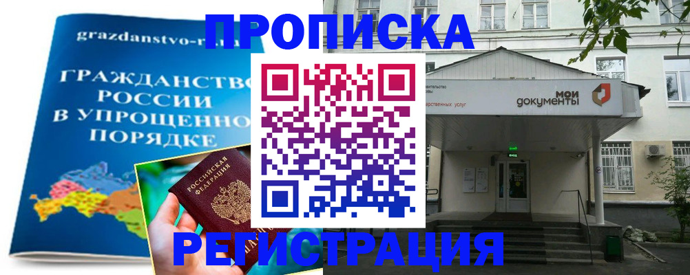прописка иностранных граждан в Светогорске