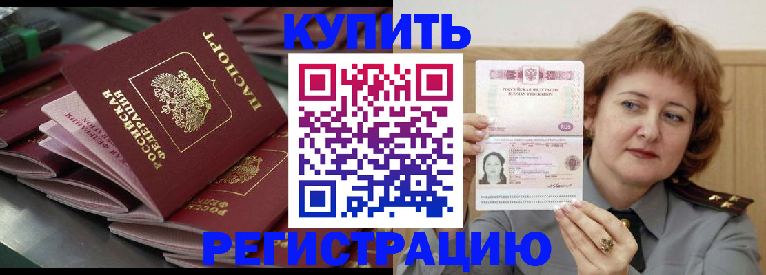 временная регистрация законно в Светогорске