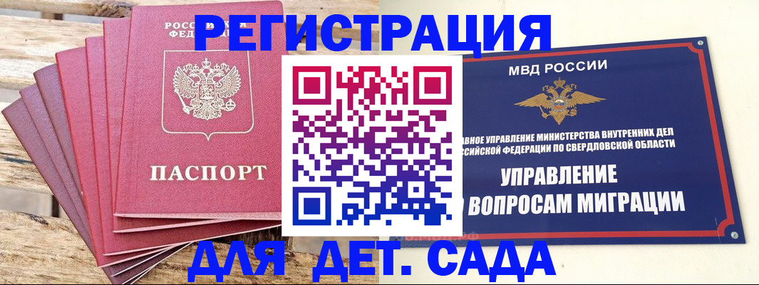 временная регистрация поиск в Светогорске