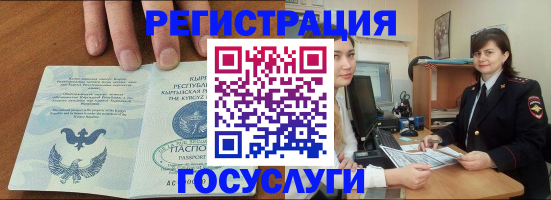 временная регистрация недорого в Светогорске