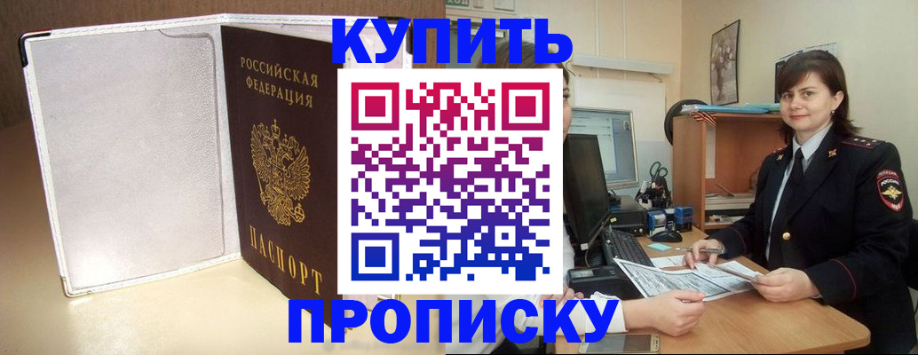временная регистрация законно в Светогорске