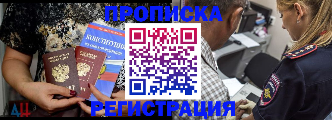временная регистрация для школы в Светогорске